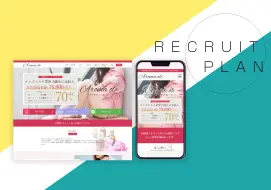 メンズエステ店HP制作求人サイトプランの画像