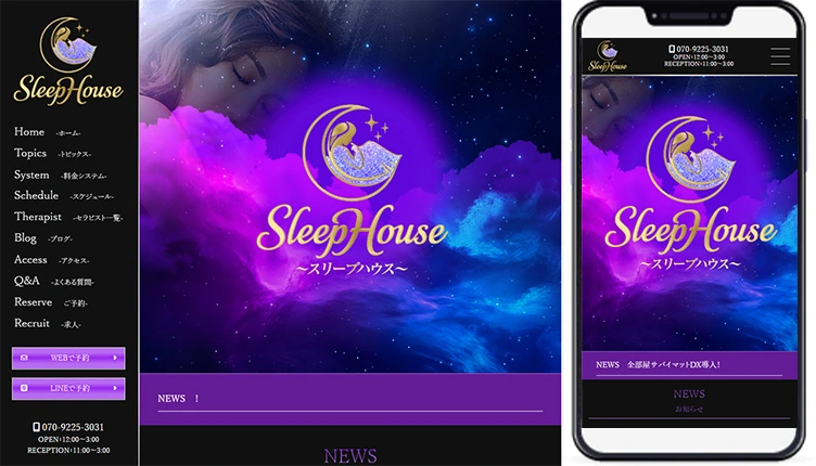 制作事例,千葉メンズエステ「Sleep House」様のホームページ制作事例の画像