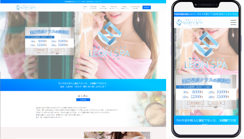 堺東メンズエステ「LEON SPA-レオンスパ-」様の求人ホームページ制作事例の画像