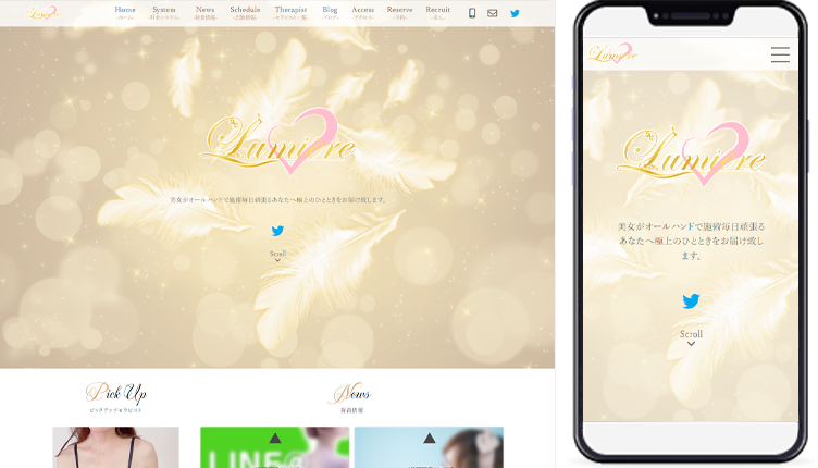 制作事例,大阪メンズエステ「lumière」様のホームページ制作事例の画像