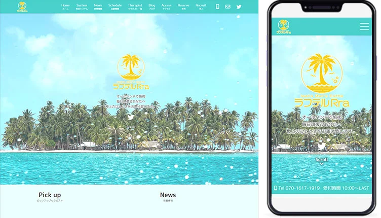 制作事例,静岡メンズエステ「ラフテルRra」様のホームページ制作事例の画像