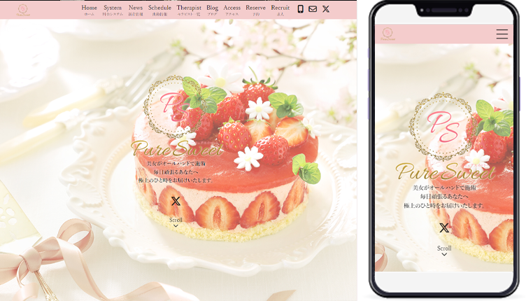 制作事例,東京メンズエステ「Pure Sweet」様のホームページ制作事例の画像