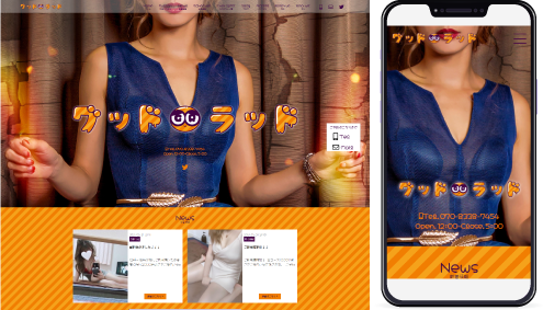 制作事例,京都南区メンズエステ「グッドラッド」様のホームページ制作事例の画像