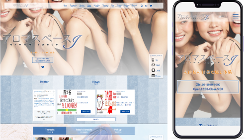 制作事例,新宿四谷メンズエステ「アロマスペースJ」様のホームページ制作事例の画像
