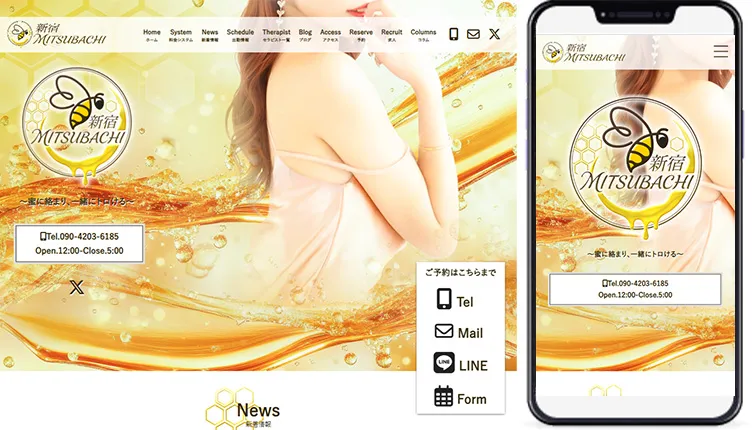 制作事例,新宿メンズエステ「新宿MITSUBACHI」様のホームページ制作事例の画像