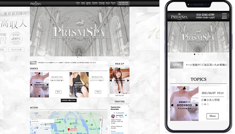 〜〜メンズエステ「PRISM SPA-プリズムスパ-」様のホームページ制作事例の画像