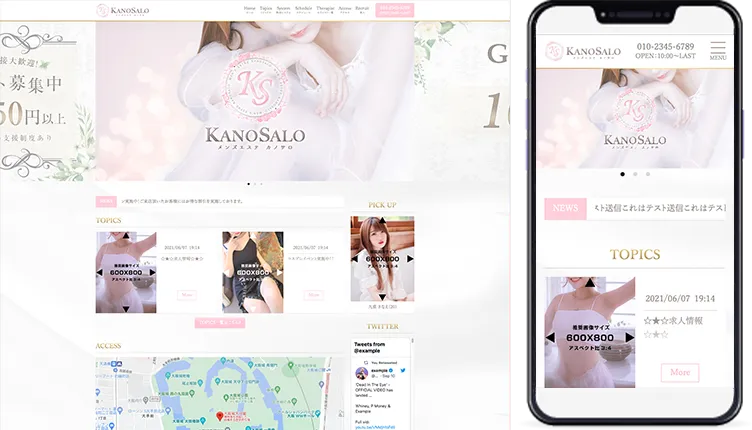 〜〜メンズエステ「カノサロ」様のホームページ制作事例の画像