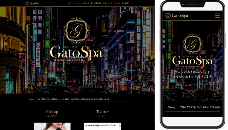 制作事例,東京レディースエステ「gatospa」様のホームページ制作事例の画像