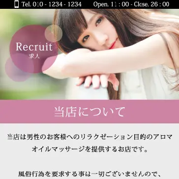 メンズエステ ホームページ制作 サンプルサイトの画像1